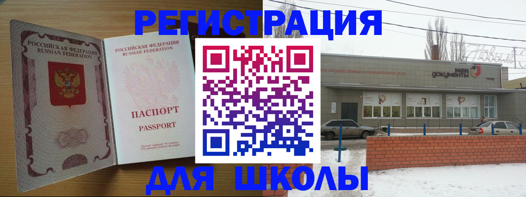 прописка поиск в Новотроицке