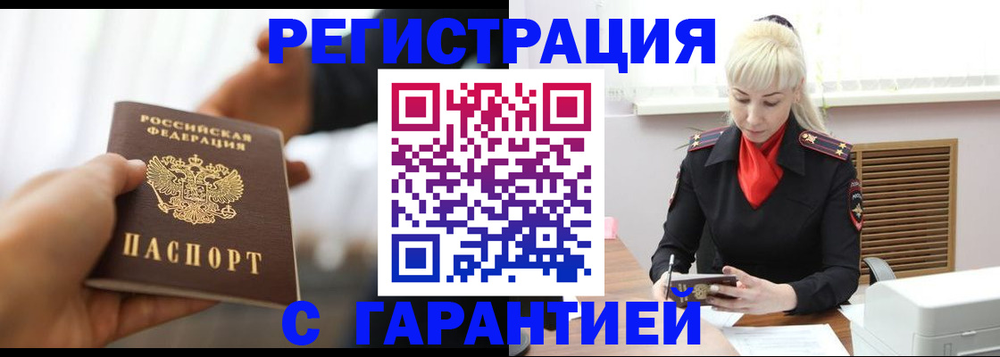регистрация в Новотроицке