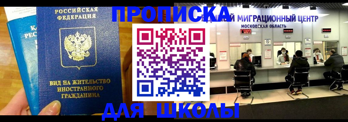 регистрация в Новотроицке